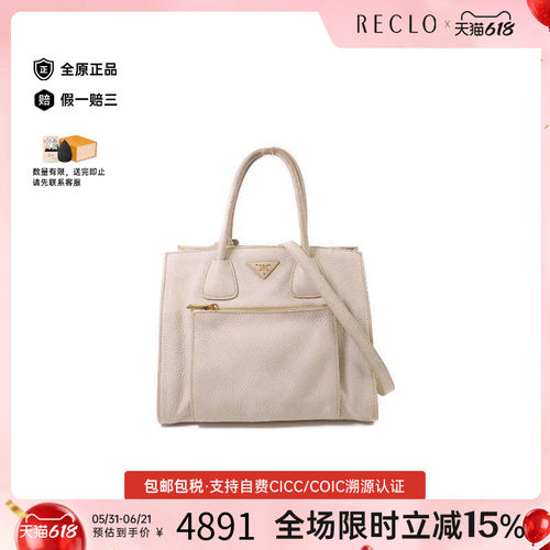 中古Prada普拉达斜挎包