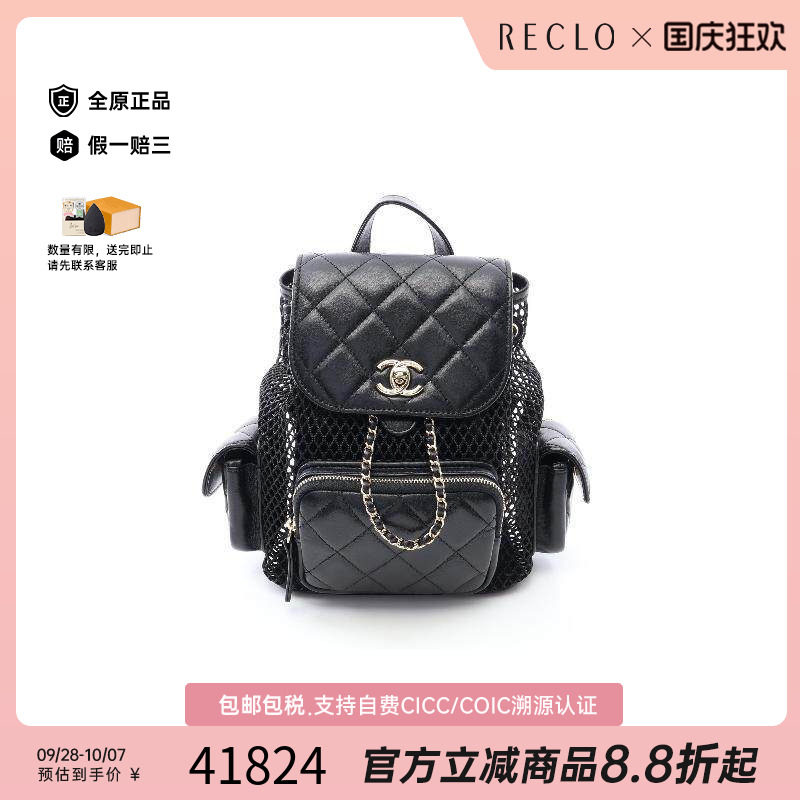 中古Chanel香奈儿双肩包