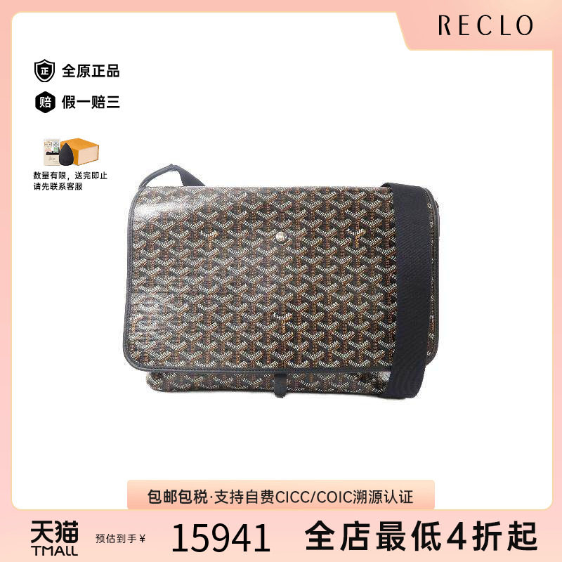中古Goyard戈雅男包A级95新Shoulder bag肩包涂层/防水帆布斜挎包
