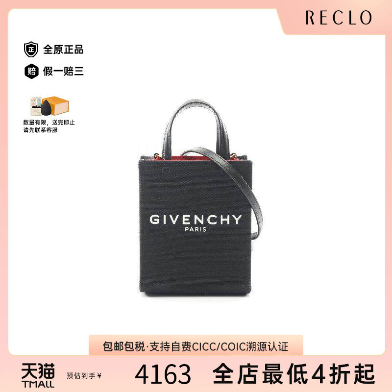 中古Givenchy纪梵希斜挎包