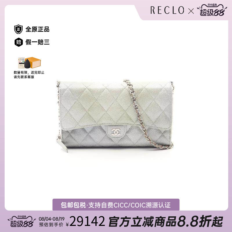 中古Chanel香奈儿斜挎包