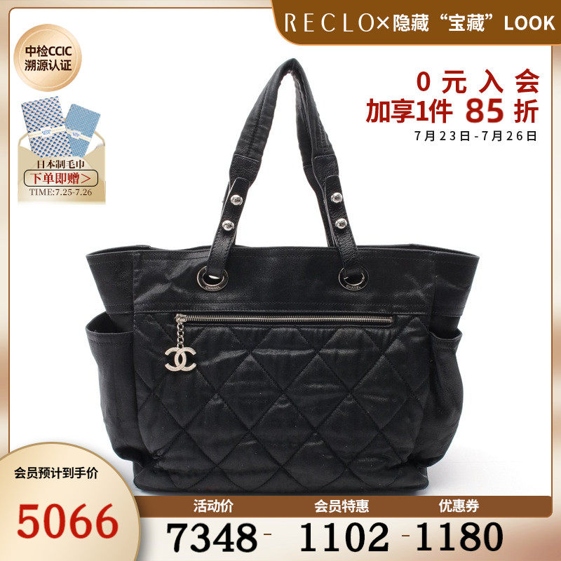 CHANEL香奈儿(C)8新paris biarritz 大号托特包$760445RECLO中古