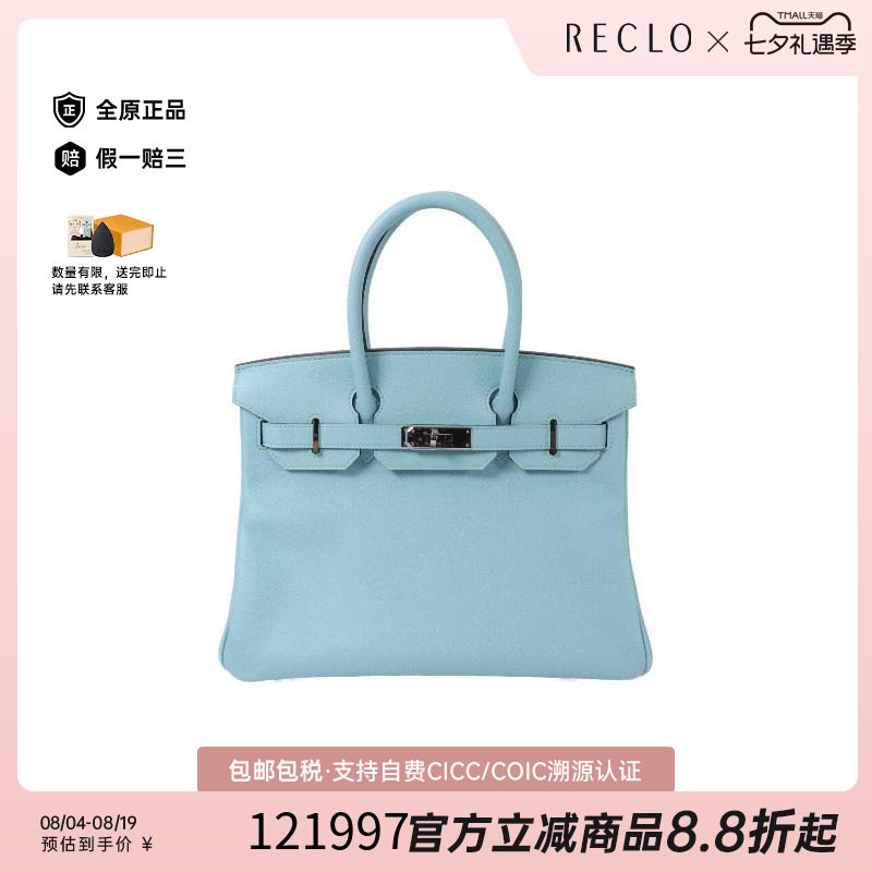 中古Hermes爱马仕手提包