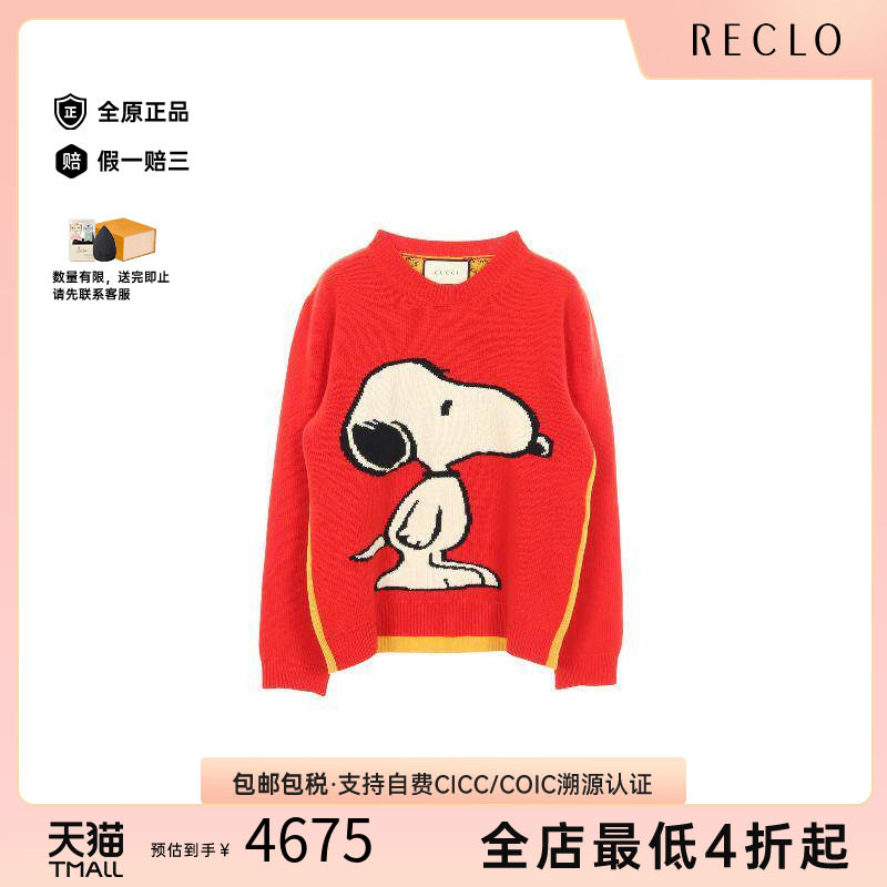 中古Gucci古驰上衣メンズ羊毛