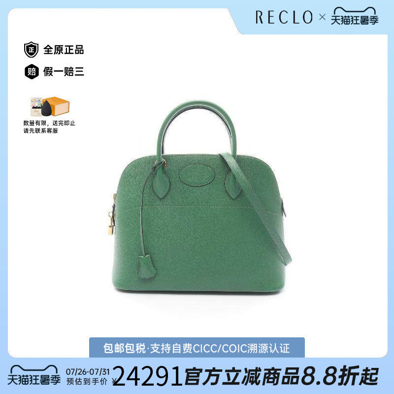 中古Hermes爱马仕手提包