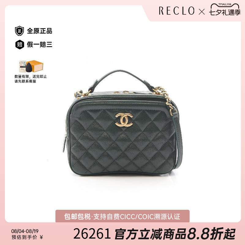 中古Chanel香奈儿斜挎包