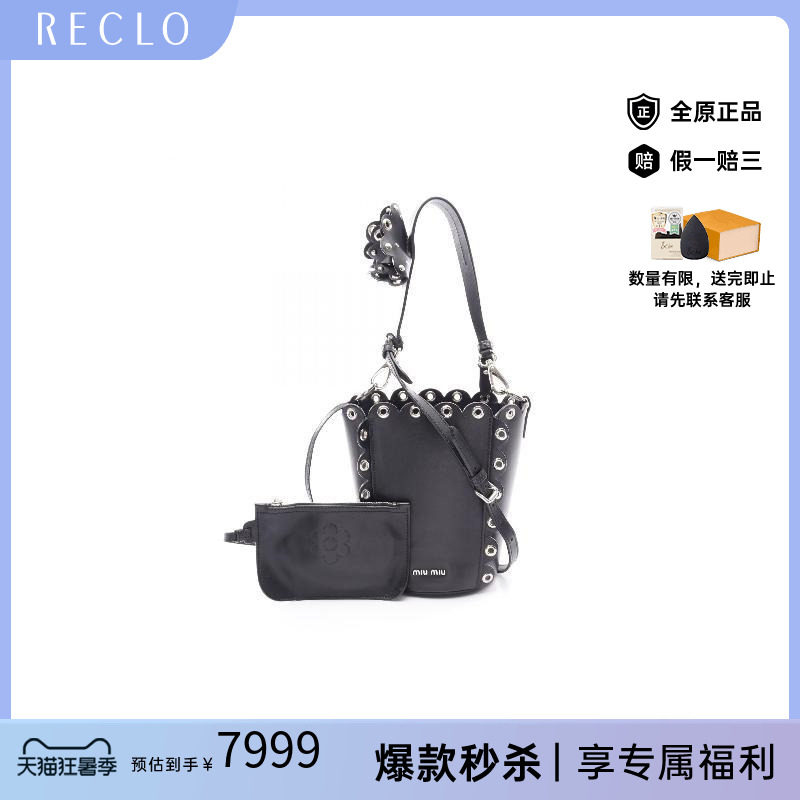 中古MiuMiu缪缪斜挎包
