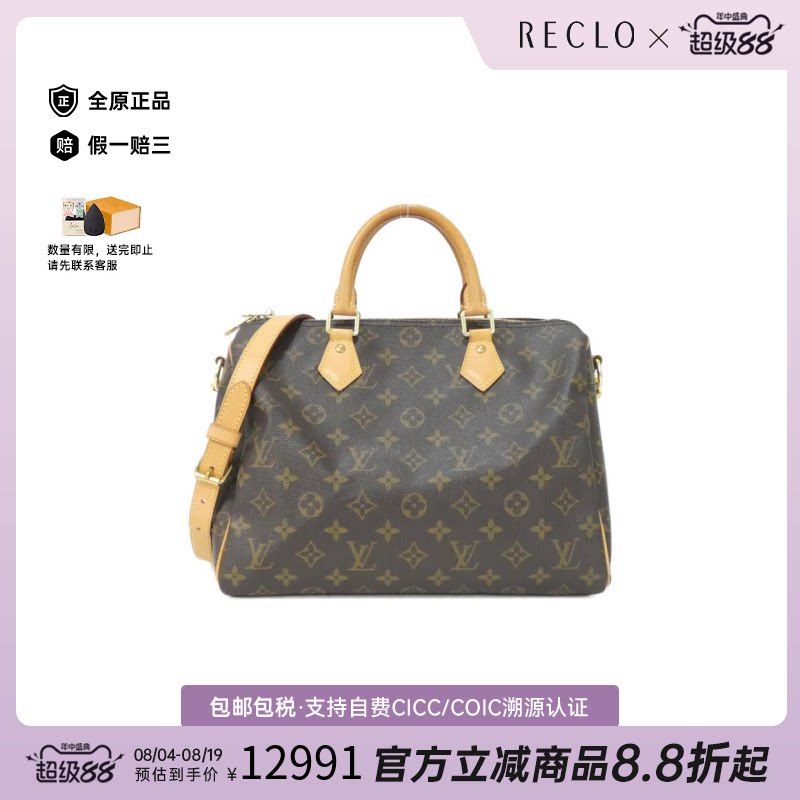 中古LV路易威登手提斜挎包