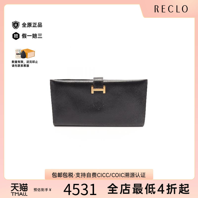 中古Hermes爱马仕长钱包