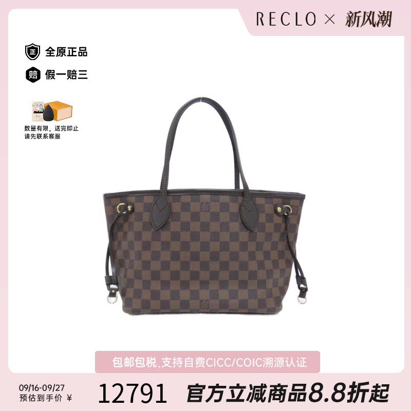中古LV路易威登单肩包