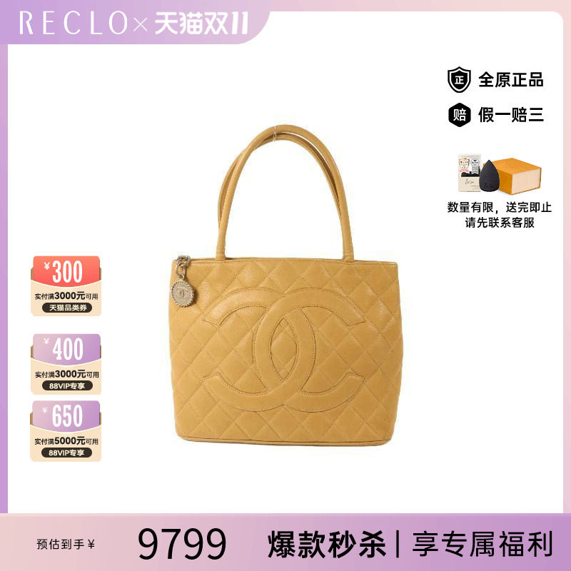 中古奢侈品Chanel香奈儿女包B级9新精致tote手提袋牛皮托特包棕色