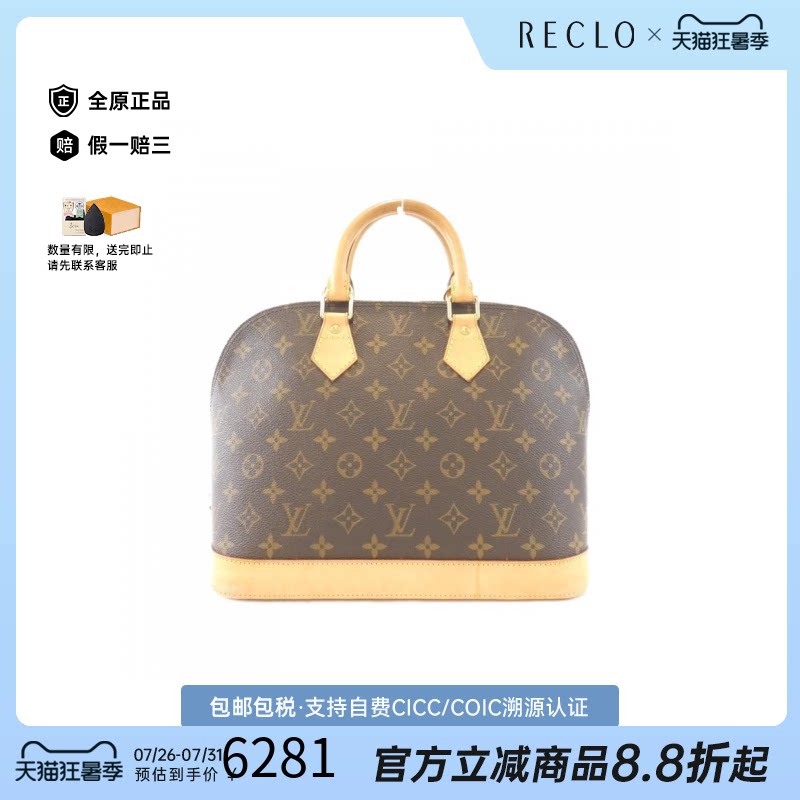 中古LV路易威登女包B级9新AlmaPM贝壳包老花手提包经典BRANDOFF