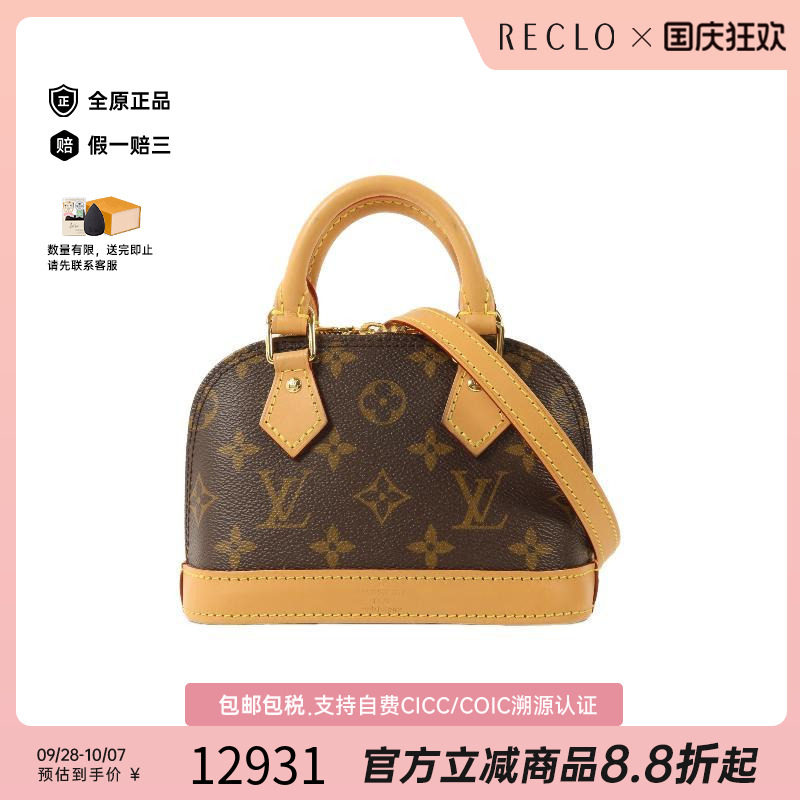 中古LV路易威登斜挎包レディース