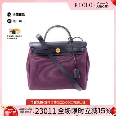 中古Hermes爱马仕斜挎包