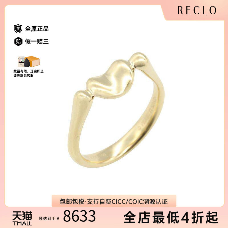 中古Tiffany&Co蒂芙尼戒指