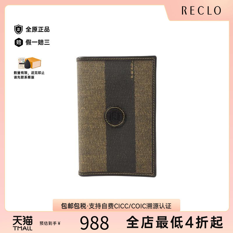 中古-日本进口Fendi芬迪卡包