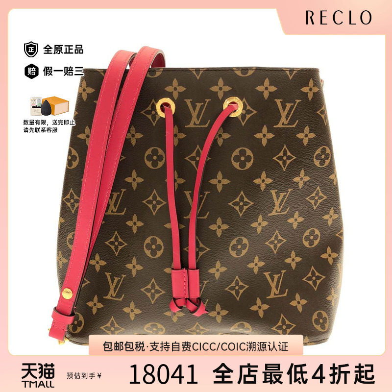 中古LV路易威登通用斜挎包