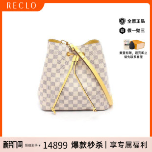中古LV路易威登女包A级95新neo 防水帆布斜挎包 noe水桶包涂层