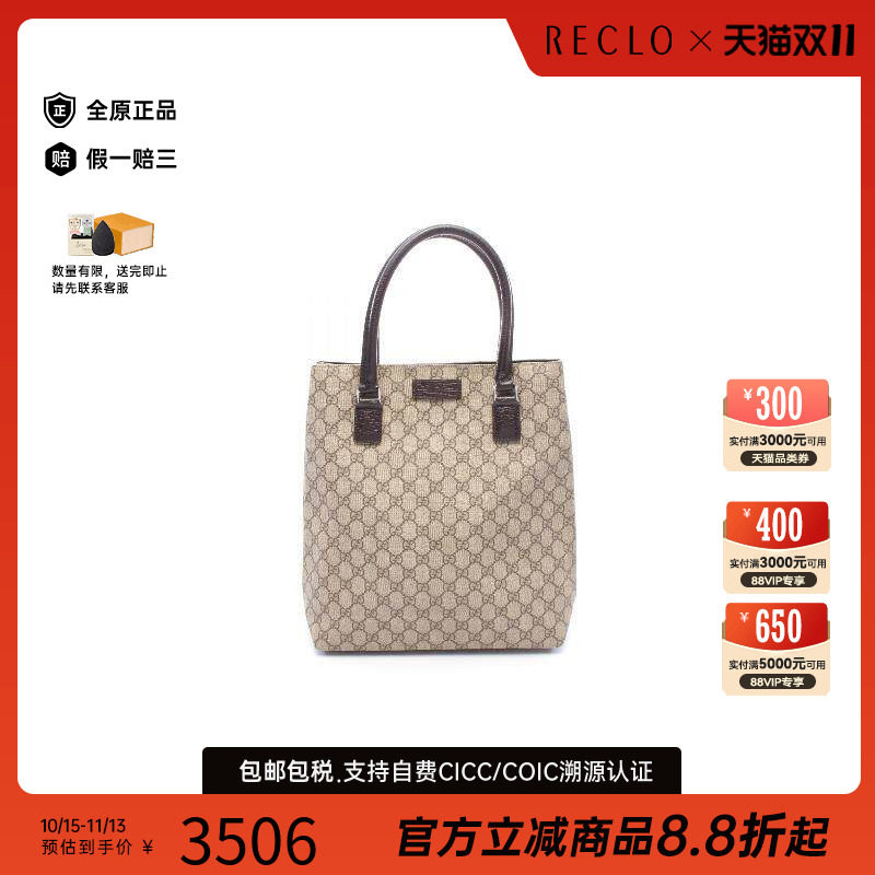 中古-日本进口Gucci古驰托特包