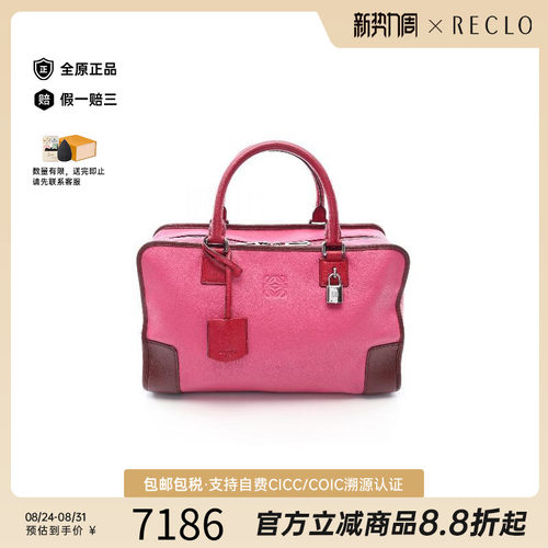 中古Loewe罗意威手提包