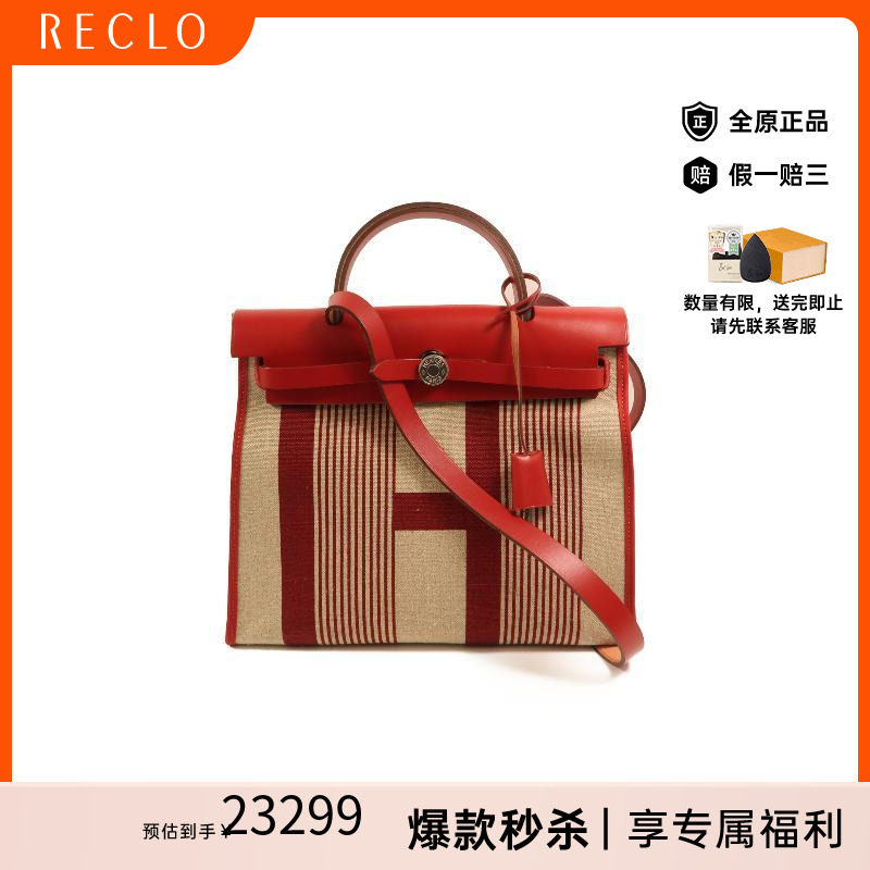 中古Hermes爱马仕斜挎包