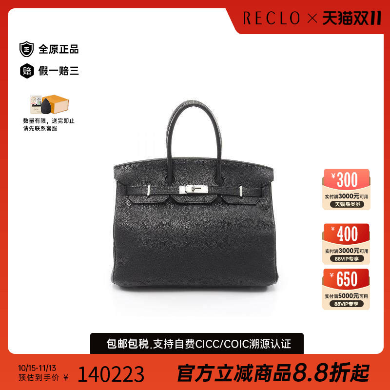 中古Hermes爱马仕手提包