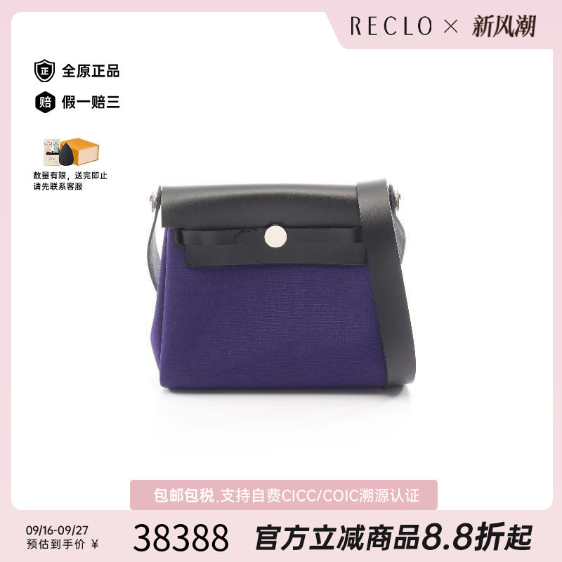 中古Hermes爱马仕斜挎包