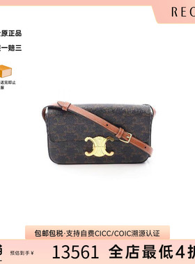 中古Celine赛琳女包A级95新Triomphe凯旋门老花单肩包