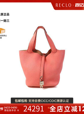 中古Hermes爱马仕女包A级95新Picotin MM菜籃子 MM牛皮手提包粉色