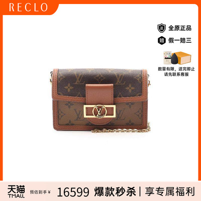 中古LV路易威登斜挎包レディース