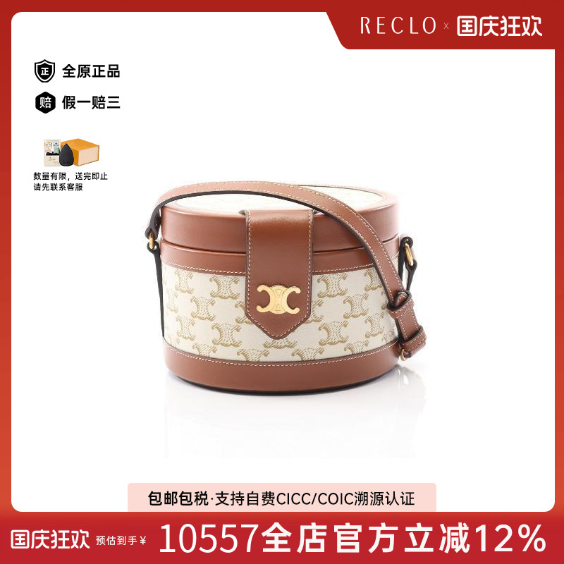 中古Celine赛琳斜挎包レディース
