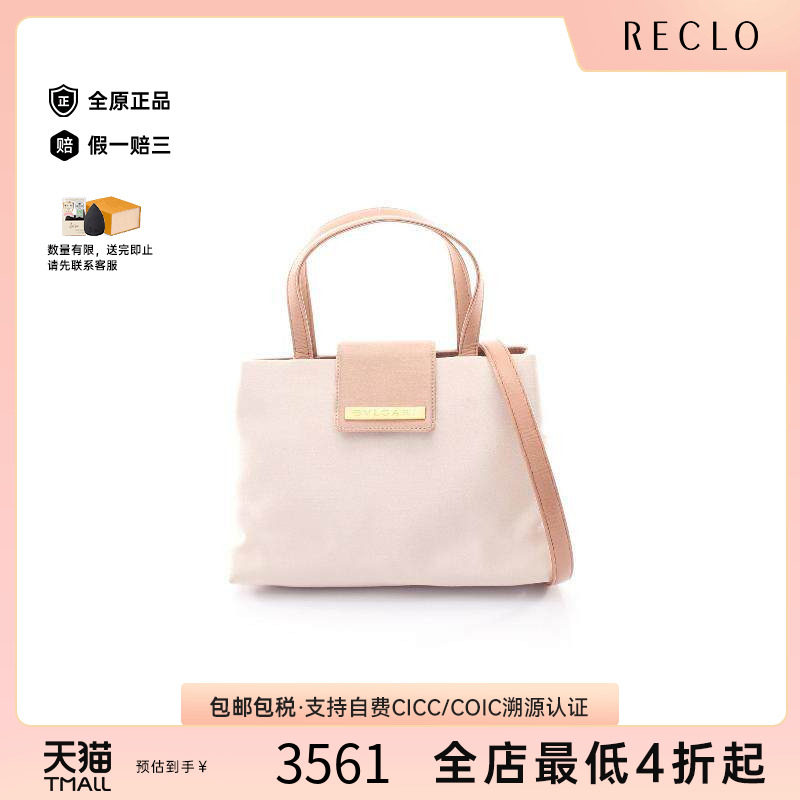 中古Bvlgari宝格丽斜挎包