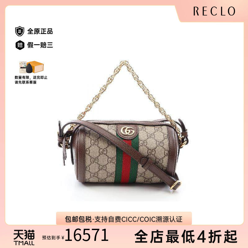 中古Gucci古驰斜挎包レディース