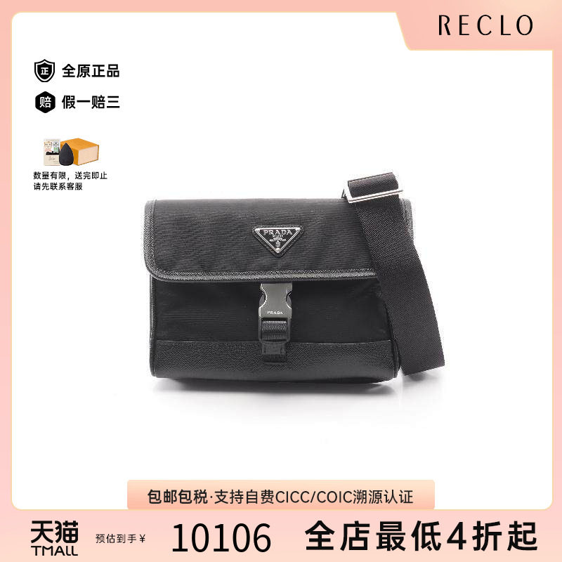 中古Prada普拉达斜挎包メンズ