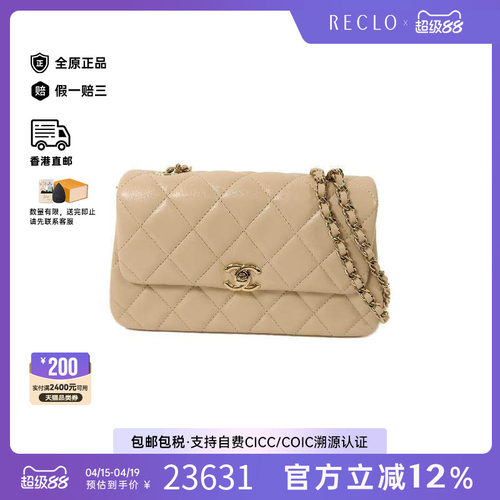 中古Chanel香奈儿斜挎包