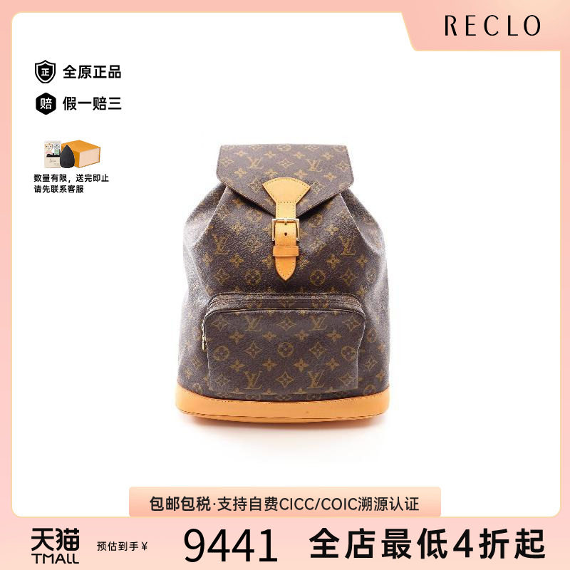 中古LV路易威登双肩包レディース