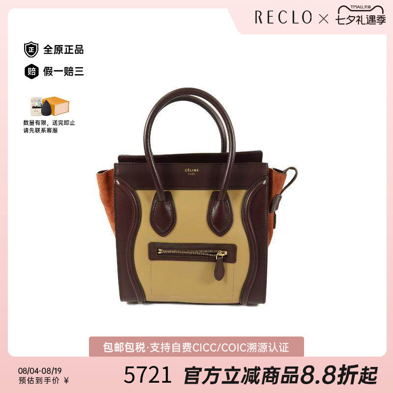 中古Celine赛琳托特包