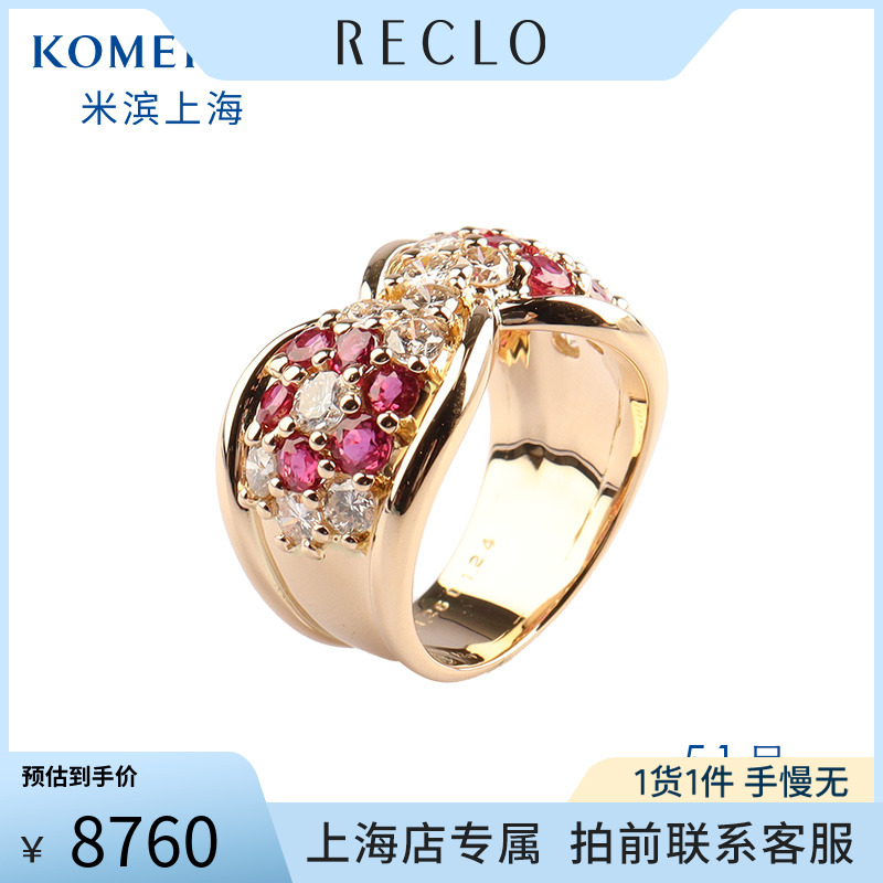 中古「95新」日本进口商品群镶红宝石钻石K18黄金51号戒指RECLO
