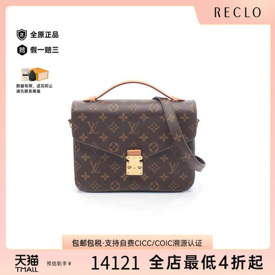 中古LV路易威登斜挎包レディース