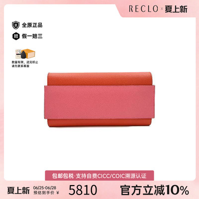 中古Hermes爱马仕长钱包