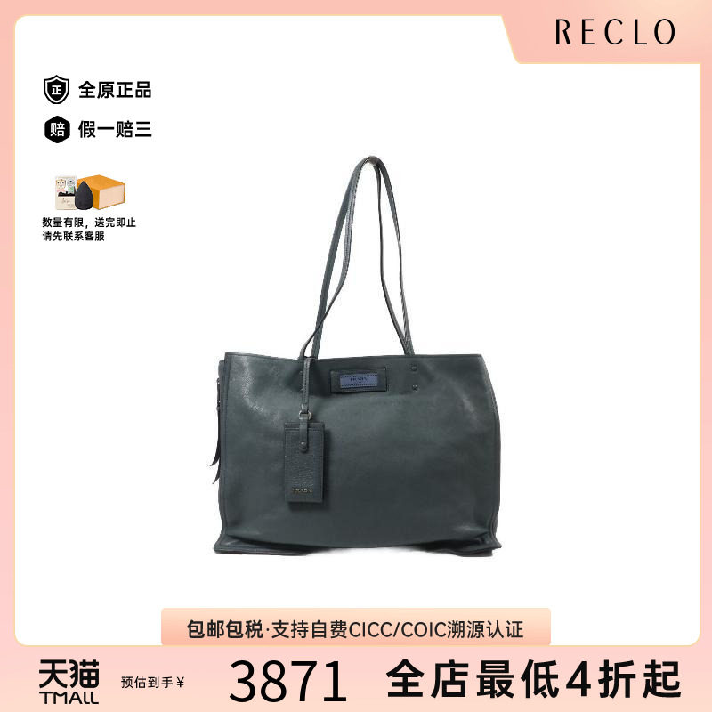 中古Prada普拉达单肩包