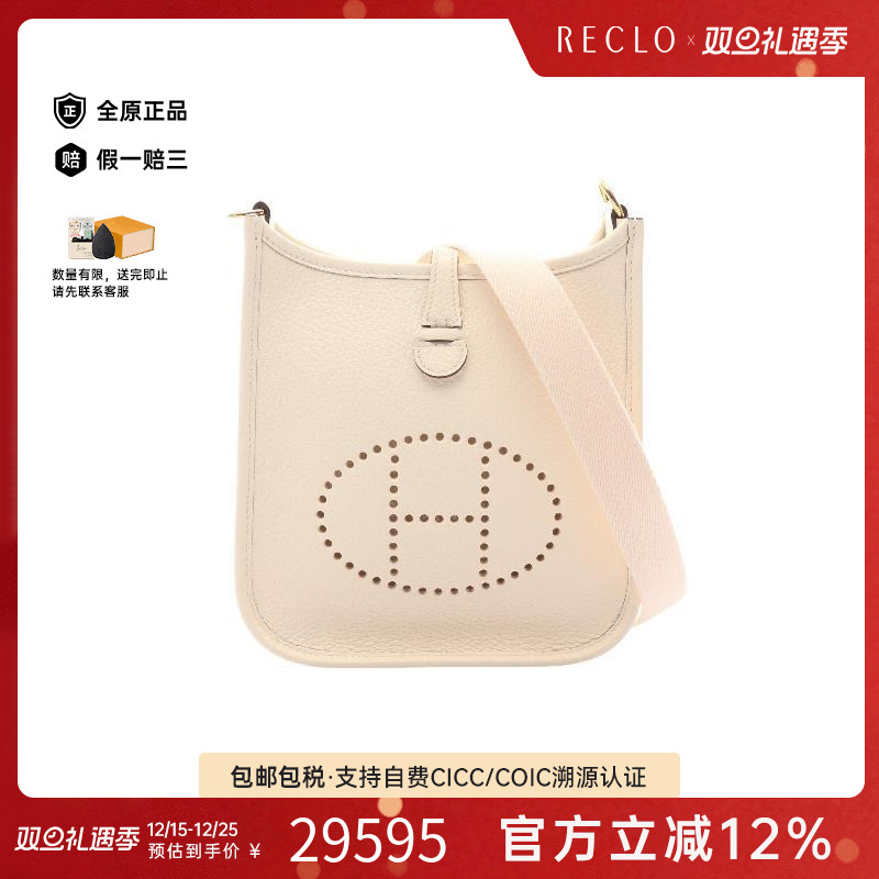 中古Hermes爱马仕斜挎包