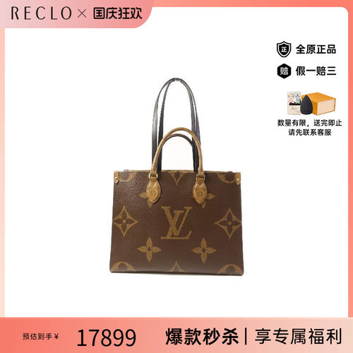 中古LV路易威登斜挎包レディース