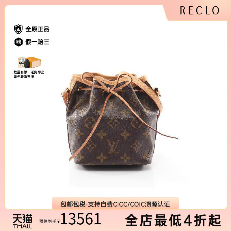 中古LV路易威登斜挎包レディース