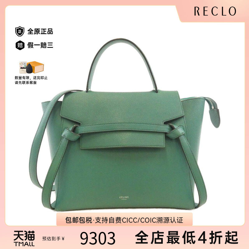 中古CELINE赛琳女包斜挎包