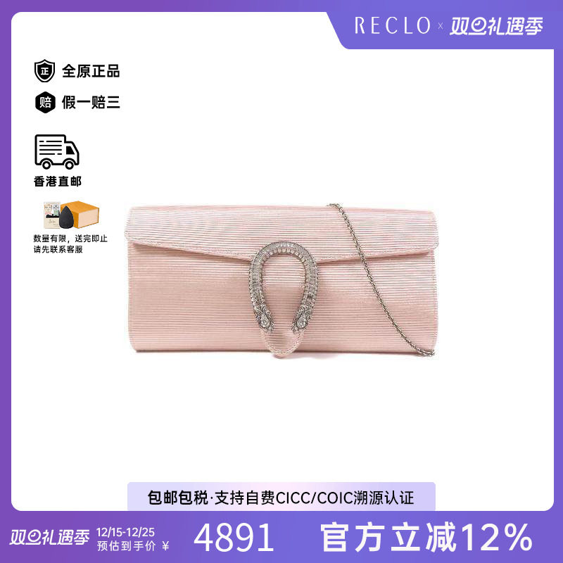 中古Gucci古驰女包B级9新Chain Shoulder链条牛皮单肩包粉色HK