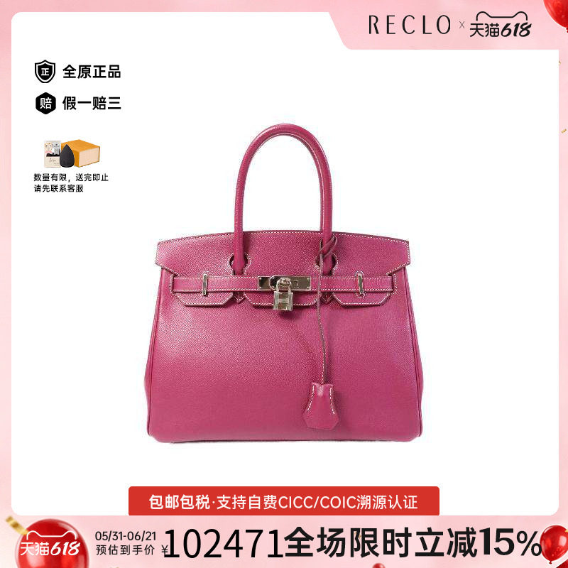 中古Hermes爱马仕手提包