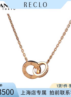 中古「9.5新」Cartier(卡地亚)LOVE双环钻石项链750玫瑰金38-41cm
