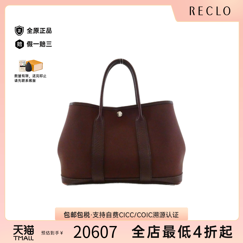 中古Hermes爱马仕花园女包