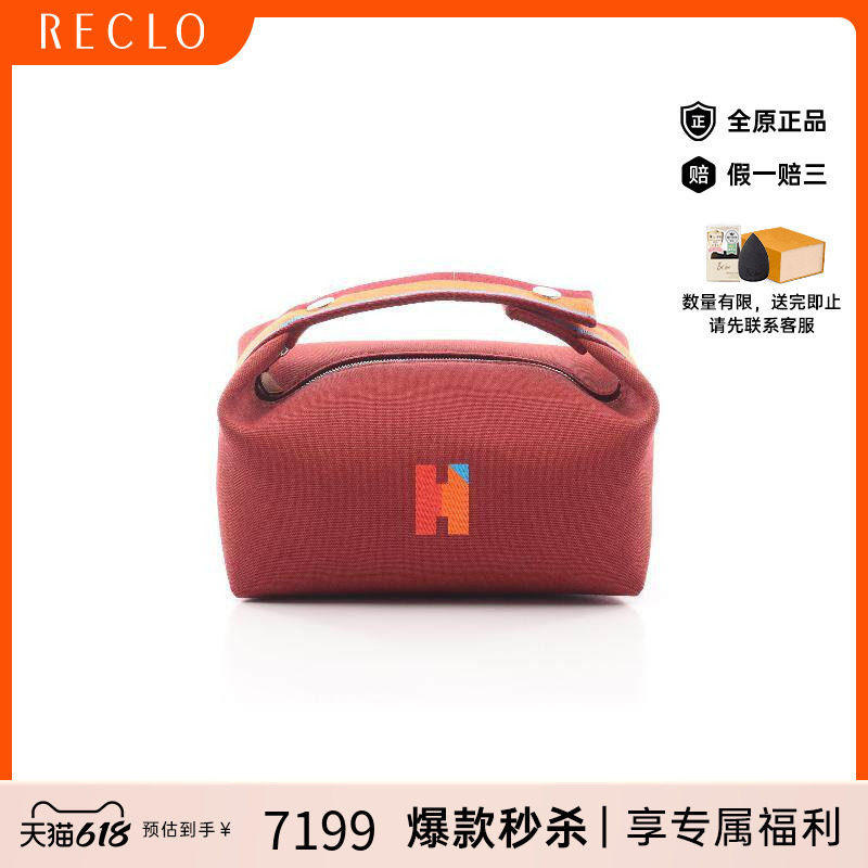 中古Hermes爱马仕女包S级99新Bride-a-brac PM帆布手提包棕色正品